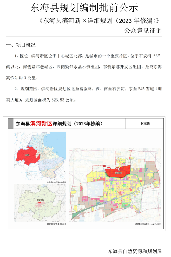 东海县道路最新动态，迈向现代化交通新篇章